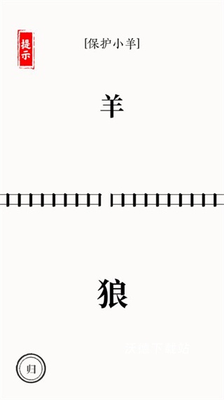 超级文字大师2_https://www.wordpress6.com_休闲益智_第1张