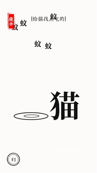 超级文字大师2_https://www.wordpress6.com_休闲益智_第4张