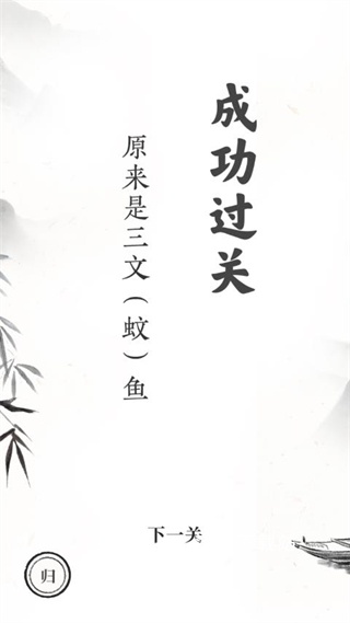 超级文字大师2_https://www.wordpress6.com_休闲益智_第6张