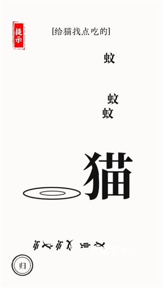 超级文字大师2_https://www.wordpress6.com_休闲益智_第5张