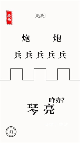 超级文字大师2_https://www.wordpress6.com_休闲益智_第11张