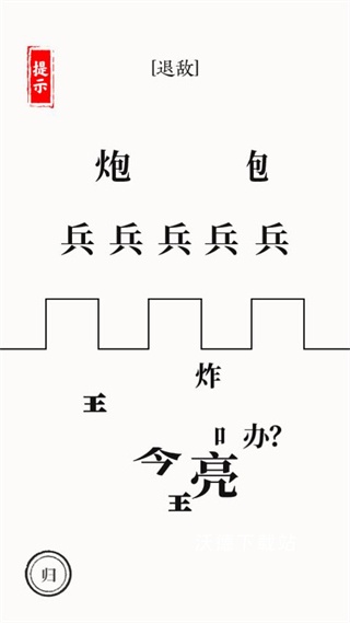 超级文字大师2_https://www.wordpress6.com_休闲益智_第13张