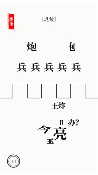 超级文字大师2_https://www.wordpress6.com_休闲益智_第14张