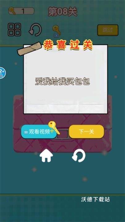 沉浸式清洁解压_休闲益智_第6张_沃德下载站 沉浸式清洁解压_https://www.wordpress6.com_休闲益智_第6张