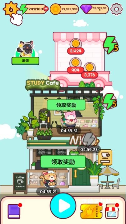 喵趣咖啡馆合并盛宴_模拟经营_第4张_沃德下载站 喵趣咖啡馆合并盛宴_https://www.wordpress6.com_模拟经营_第4张