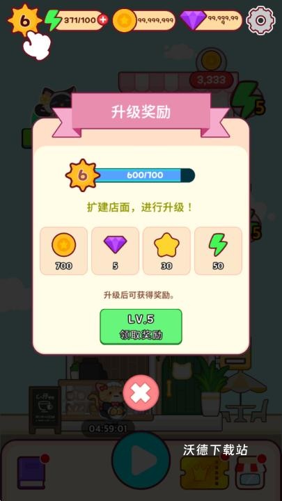 喵趣咖啡馆合并盛宴_模拟经营_第6张_沃德下载站 喵趣咖啡馆合并盛宴_https://www.wordpress6.com_模拟经营_第6张