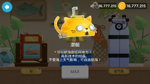 钓鱼的猫_模拟经营_第3张_沃德下载站 钓鱼的猫_https://www.wordpress6.com_模拟经营_第3张