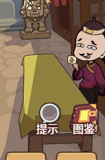 烧脑寻宝记_休闲益智_第7张_沃德下载站 烧脑寻宝记_https://www.wordpress6.com_休闲益智_第7张