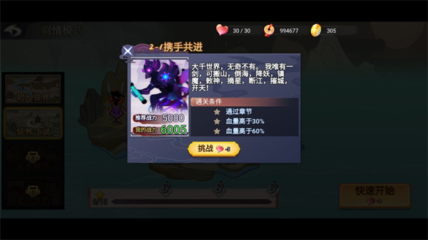 刺激火柴人_https://www.wordpress6.com_角色扮演_第1张