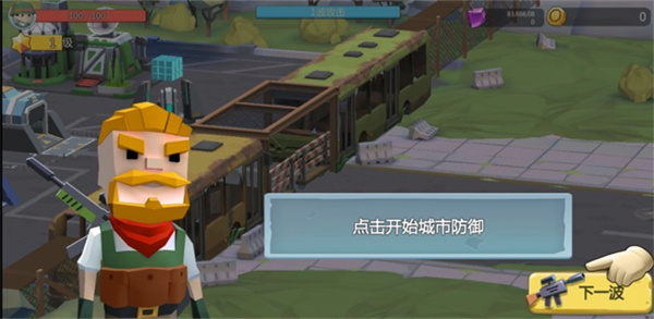 末世避难所僵尸防线_策略卡牌_第1张_沃德下载站 末世避难所僵尸防线_https://www.wordpress6.com_策略卡牌_第1张