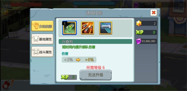 末世避难所僵尸防线_策略卡牌_第6张_沃德下载站 末世避难所僵尸防线_https://www.wordpress6.com_策略卡牌_第6张