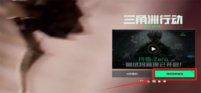三角洲行动测试服_飞行射击_第1张_沃德下载站 三角洲行动测试服_https://www.wordpress6.com_飞行射击_第1张