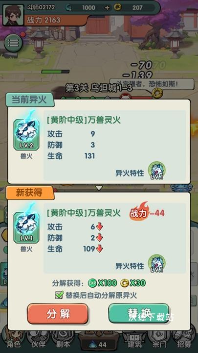 灵剑苍穹_角色扮演_第2张_沃德下载站 灵剑苍穹_https://www.wordpress6.com_角色扮演_第2张
