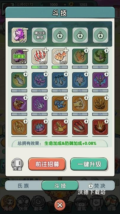 灵剑苍穹_角色扮演_第4张_沃德下载站 灵剑苍穹_https://www.wordpress6.com_角色扮演_第4张