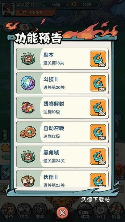 灵剑苍穹_角色扮演_第5张_沃德下载站 灵剑苍穹_https://www.wordpress6.com_角色扮演_第5张