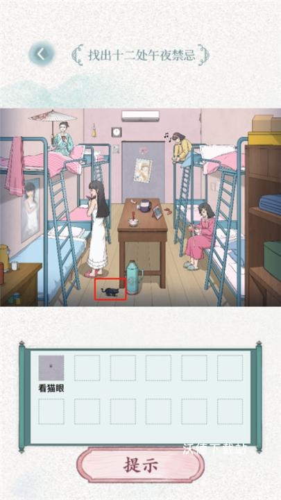 脑洞文字_休闲益智_第8张_沃德下载站 脑洞文字_https://www.wordpress6.com_休闲益智_第8张