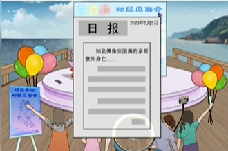 脑洞文字_休闲益智_第11张_沃德下载站 脑洞文字_https://www.wordpress6.com_休闲益智_第11张