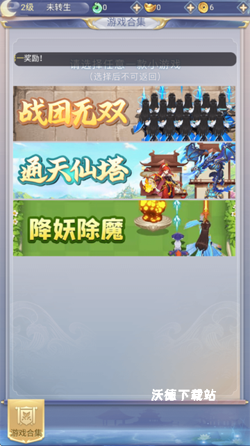 梦回凤歌_角色扮演_第3张_沃德下载站 梦回凤歌_https://www.wordpress6.com_角色扮演_第3张