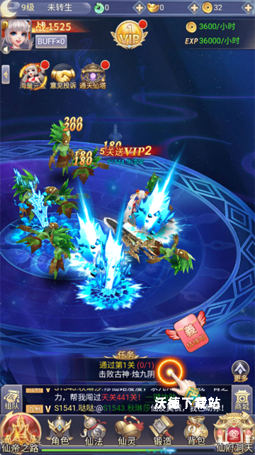 梦回凤歌_角色扮演_第5张_沃德下载站 梦回凤歌_https://www.wordpress6.com_角色扮演_第5张