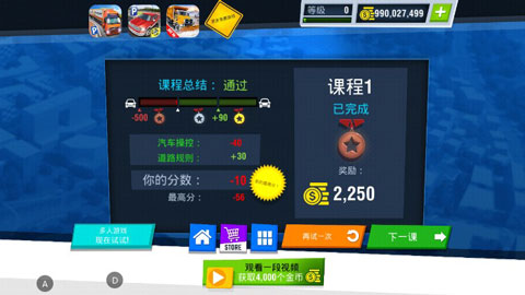 驾校汽车驾驶_体育竞技_第3张_沃德下载站 驾校汽车驾驶_https://www.wordpress6.com_体育竞技_第3张