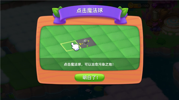 秘境消除故事_休闲益智_第4张_沃德下载站 秘境消除故事_https://www.wordpress6.com_休闲益智_第4张