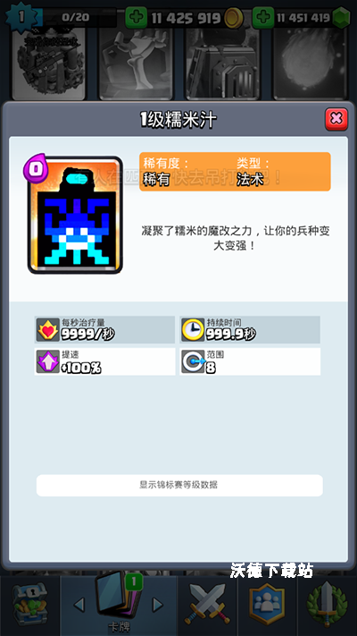 皇家卡牌冲突_https://www.wordpress6.com_策略卡牌_第4张