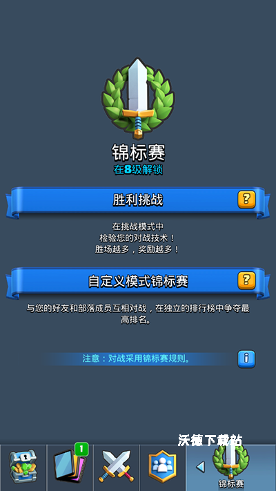 皇家卡牌冲突_https://www.wordpress6.com_策略卡牌_第7张