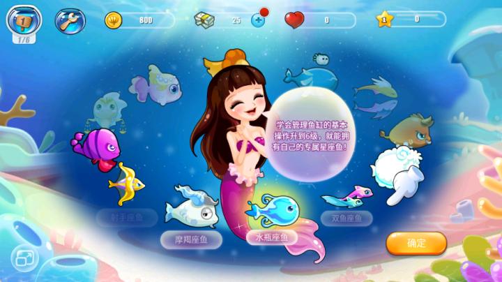 开心水族馆_模拟经营_第1张_沃德下载站 开心水族馆_https://www.wordpress6.com_模拟经营_第1张
