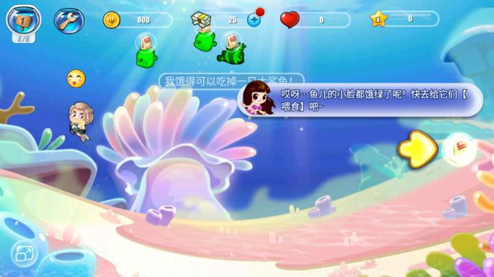 开心水族馆_模拟经营_第3张_沃德下载站 开心水族馆_https://www.wordpress6.com_模拟经营_第3张