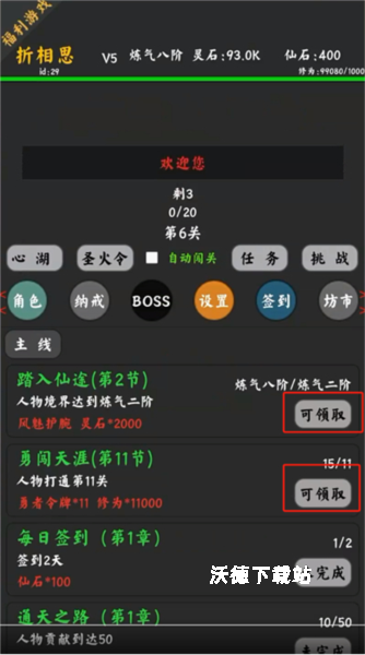 你能通关算我输_https://www.wordpress6.com_动作冒险_第2张