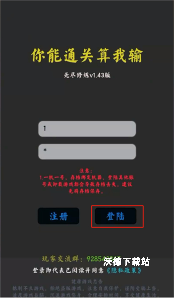 你能通关算我输_https://www.wordpress6.com_动作冒险_第1张