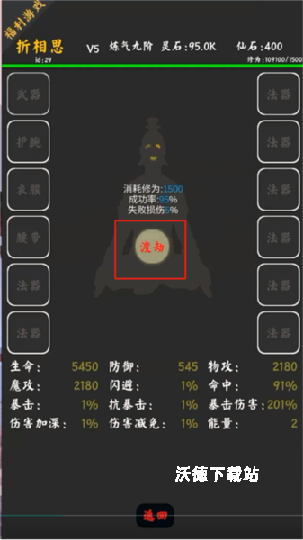 你能通关算我输_https://www.wordpress6.com_动作冒险_第3张
