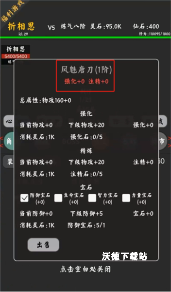 你能通关算我输_https://www.wordpress6.com_动作冒险_第4张