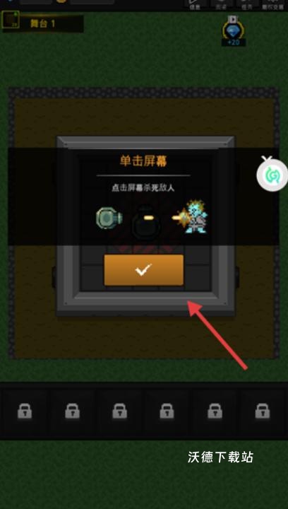 塔防家园保护战_休闲益智_第2张_沃德下载站 塔防家园保护战_https://www.wordpress6.com_休闲益智_第2张
