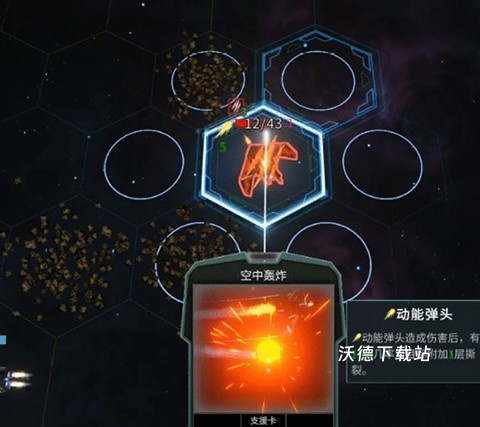 代号星穹弈战白夜星魂_策略卡牌_第1张_沃德下载站 代号星穹弈战白夜星魂_https://www.wordpress6.com_策略卡牌_第1张