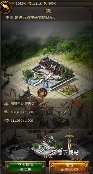 文明霸业九游版_策略卡牌_第1张_沃德下载站 文明霸业九游版_https://www.wordpress6.com_策略卡牌_第1张