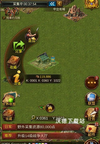 文明霸业九游版_策略卡牌_第4张_沃德下载站 文明霸业九游版_https://www.wordpress6.com_策略卡牌_第4张