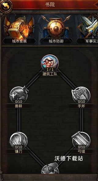 文明霸业九游版_策略卡牌_第2张_沃德下载站 文明霸业九游版_https://www.wordpress6.com_策略卡牌_第2张