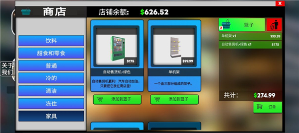 超市模拟器2中文版_模拟经营_第2张_沃德下载站 超市模拟器2中文版_https://www.wordpress6.com_模拟经营_第2张