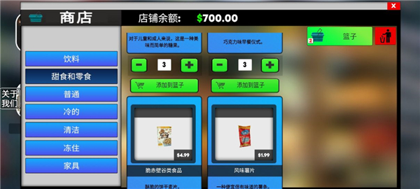 超市模拟器2中文版_模拟经营_第3张_沃德下载站 超市模拟器2中文版_https://www.wordpress6.com_模拟经营_第3张
