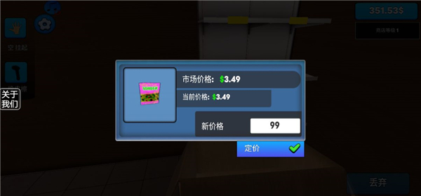 超市模拟器2中文版_模拟经营_第5张_沃德下载站 超市模拟器2中文版_https://www.wordpress6.com_模拟经营_第5张