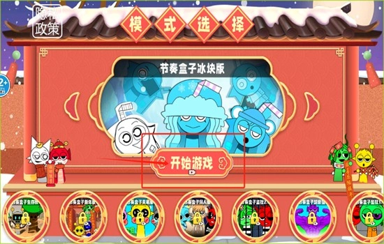节奏盒子冰块妹妹游戏_休闲益智_第2张_沃德下载站 节奏盒子冰块妹妹游戏_https://www.wordpress6.com_休闲益智_第2张