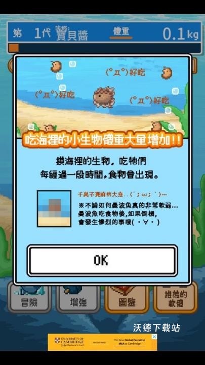 活下去曼波鱼中文版_https://www.wordpress6.com_休闲益智_第1张