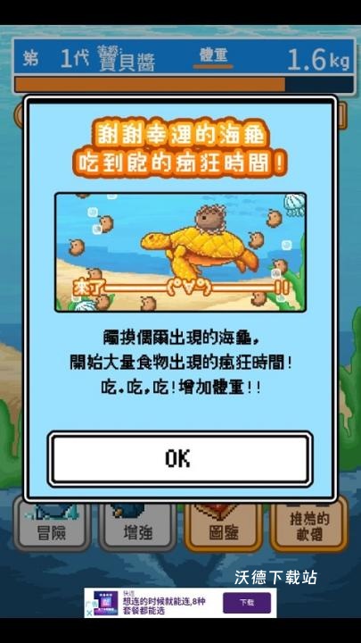 活下去曼波鱼中文版_https://www.wordpress6.com_休闲益智_第2张