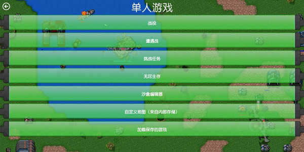 铁锈战争官方正版_策略卡牌_第1张_沃德下载站 铁锈战争官方正版_https://www.wordpress6.com_策略卡牌_第1张