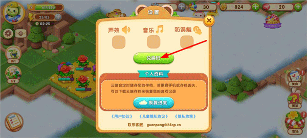 开心合成官方版正版_https://www.wordpress6.com_休闲益智_第2张