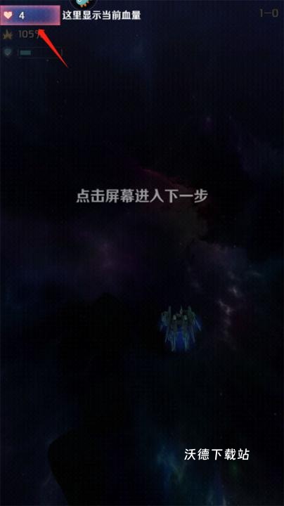 银河机战_飞行射击_第3张_沃德下载站 银河机战_https://www.wordpress6.com_飞行射击_第3张