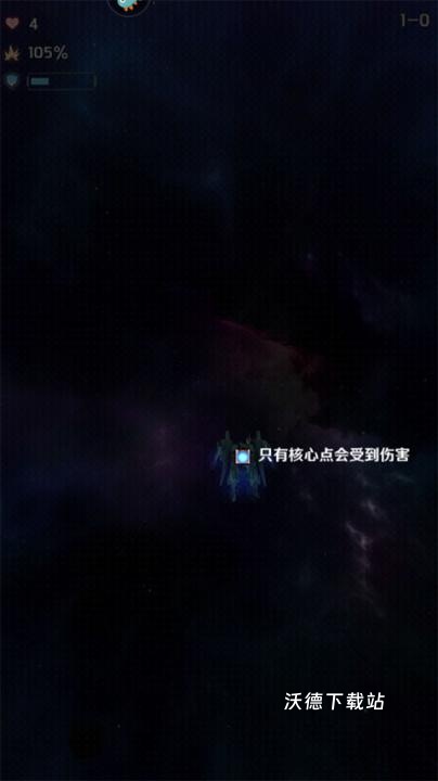 银河机战_飞行射击_第4张_沃德下载站 银河机战_https://www.wordpress6.com_飞行射击_第4张