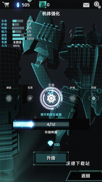 银河机战_飞行射击_第11张_沃德下载站 银河机战_https://www.wordpress6.com_飞行射击_第11张