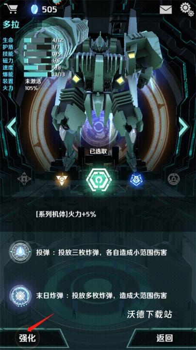 银河机战_飞行射击_第10张_沃德下载站 银河机战_https://www.wordpress6.com_飞行射击_第10张